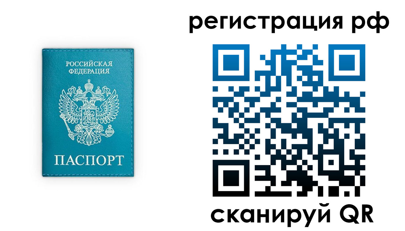 прописка ребенка в Усмани