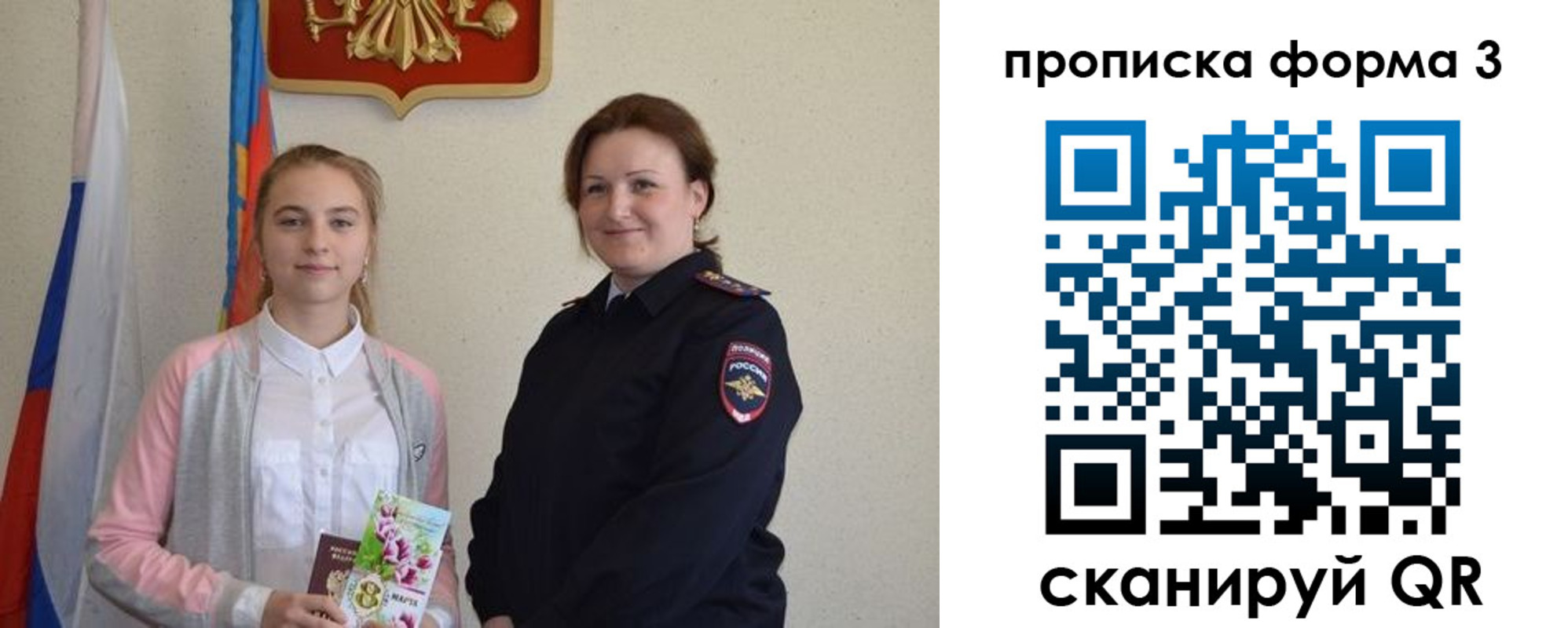 прописка от собственника в Усмани
