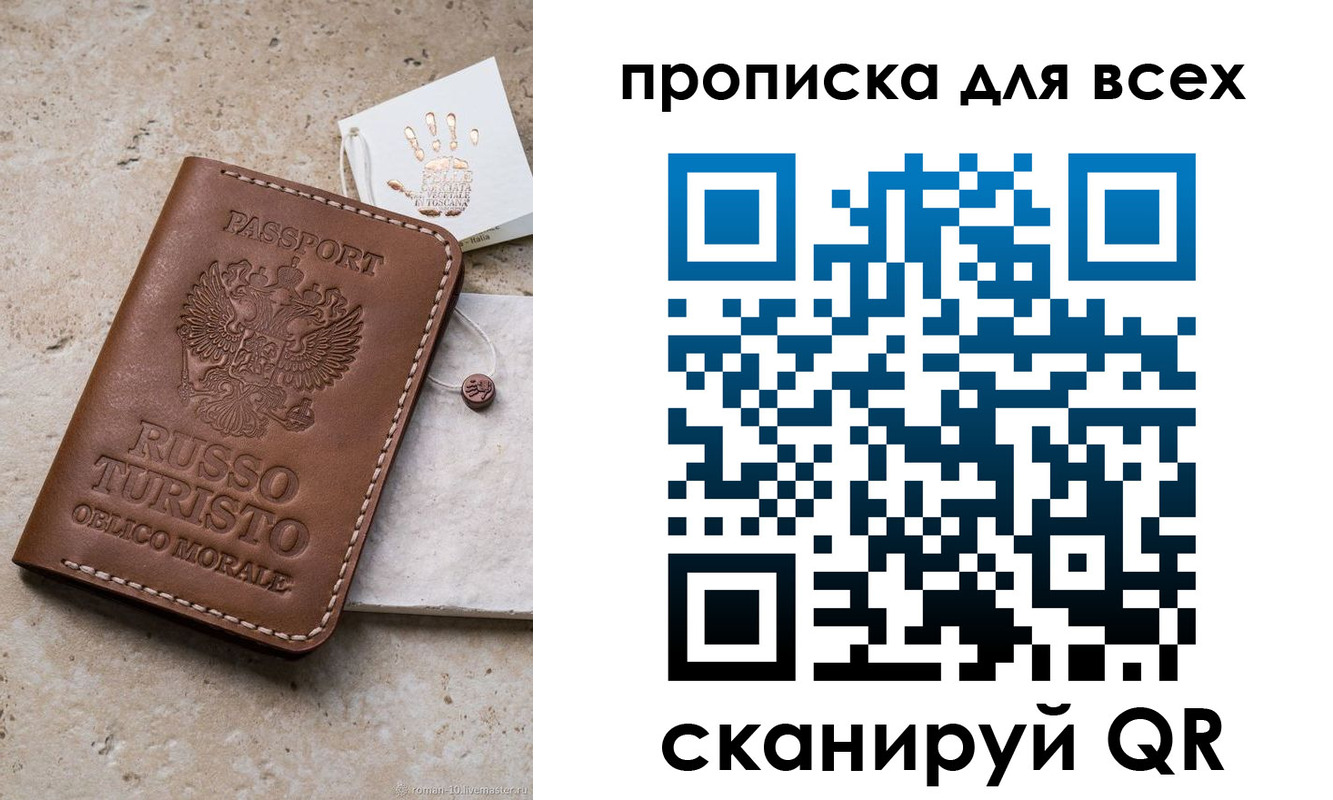 временная регистрация купить в Усмани