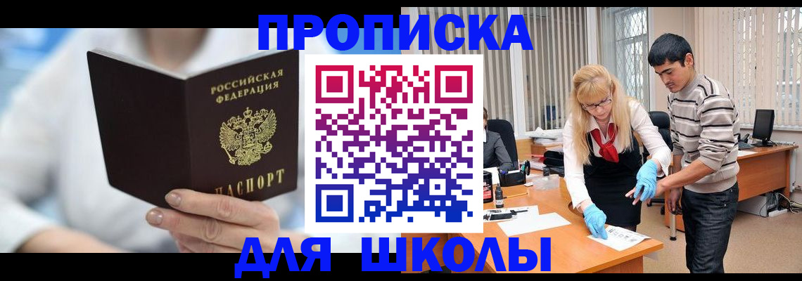 прописка гарантия в Усмани