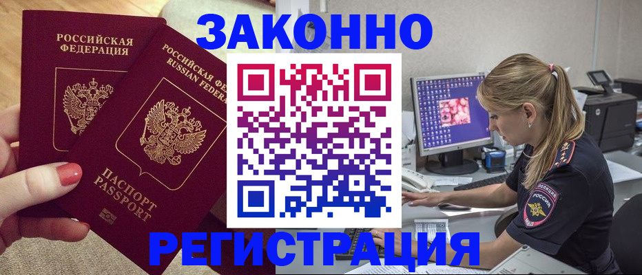 где прописаться в Усмани