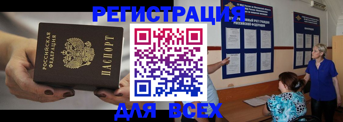 миграционный учет в Усмани