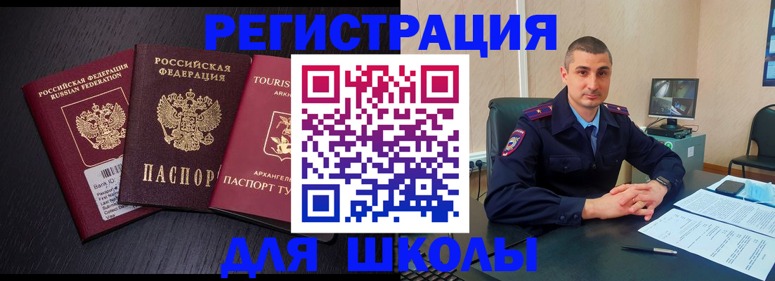 временная регистрация законно в Усмани